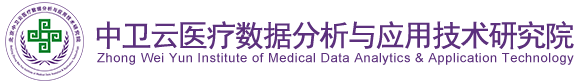 大鸡巴操逼的视频免费看北京中卫云医疗数据分析与应用技术研究院